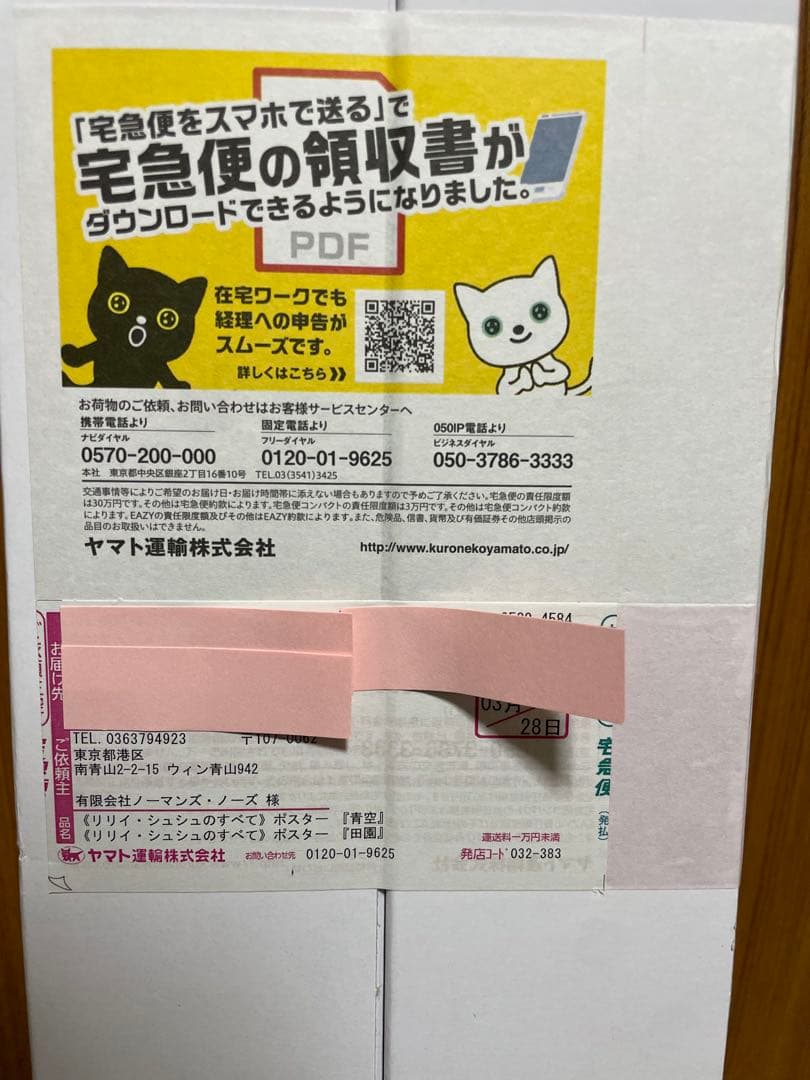 新品未開封 リリイ・シュシュのすべて ポスター 岩井俊二 田園 青空２枚セット