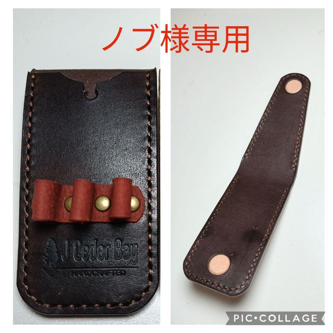 【ノブ】ティーホルダー4点