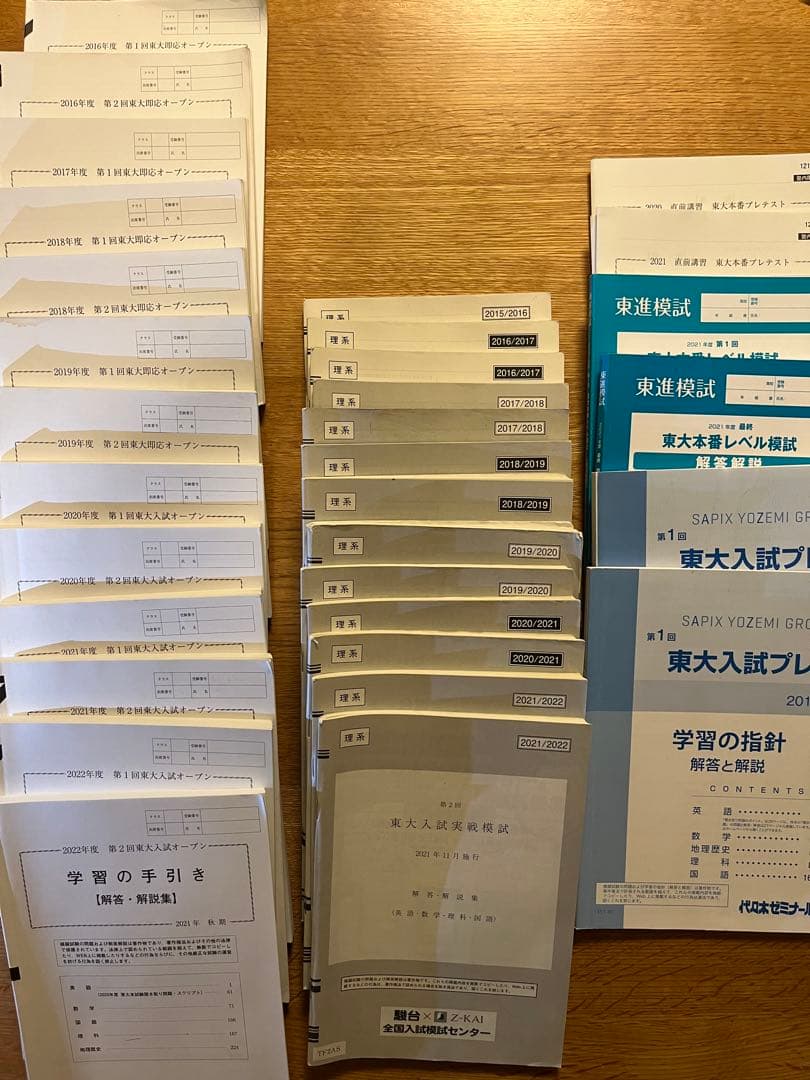 [今だけ限定価格]東大模試セット　理系用　全32回分