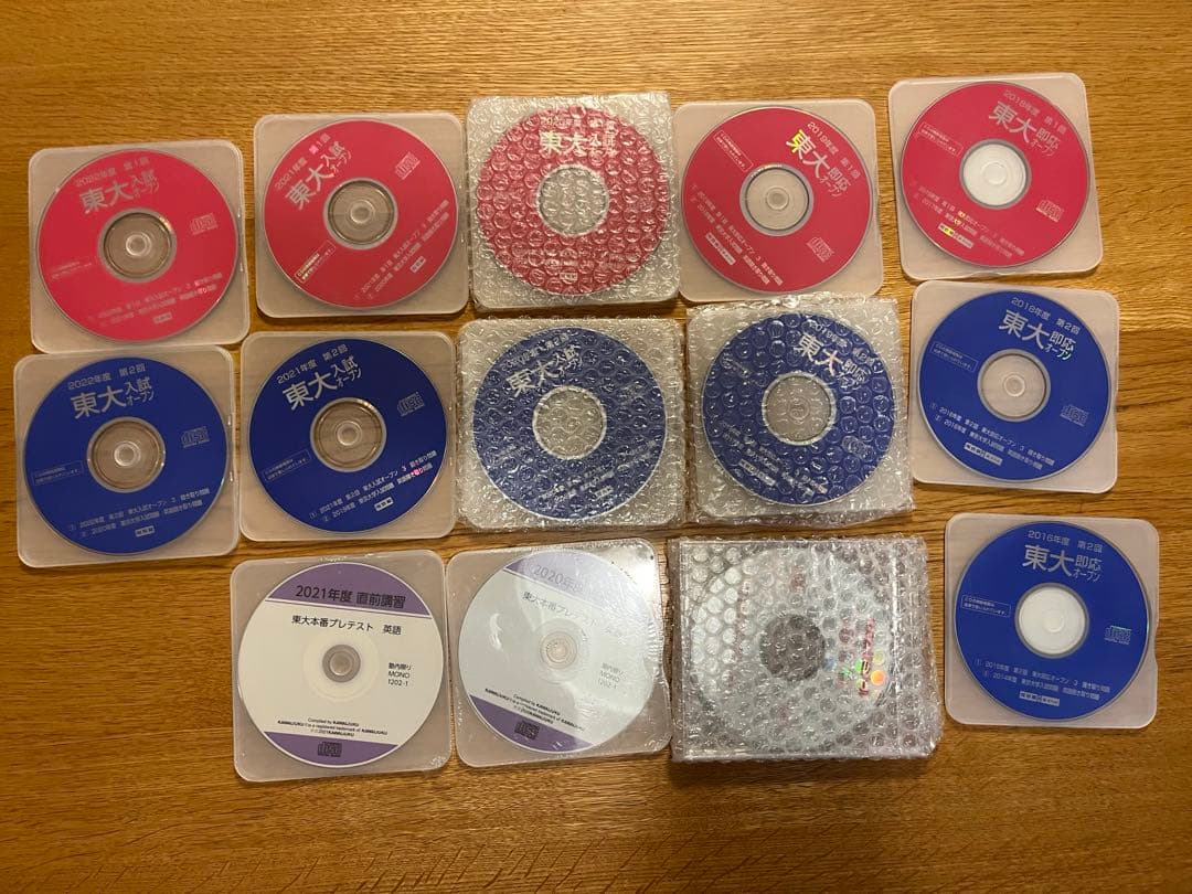 [今だけ限定価格]東大模試セット　理系用　全32回分