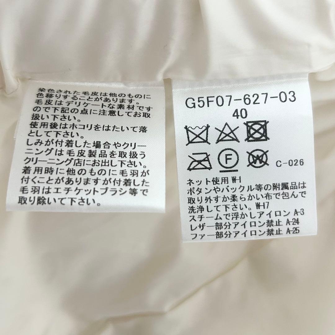 MACKINTOSHLONDON ダウンベスト　ホワイト　40