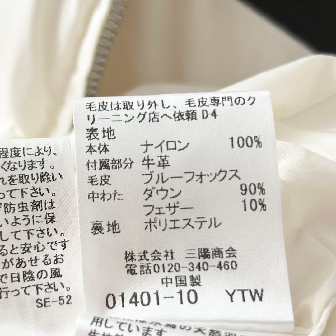 MACKINTOSHLONDON ダウンベスト　ホワイト　40