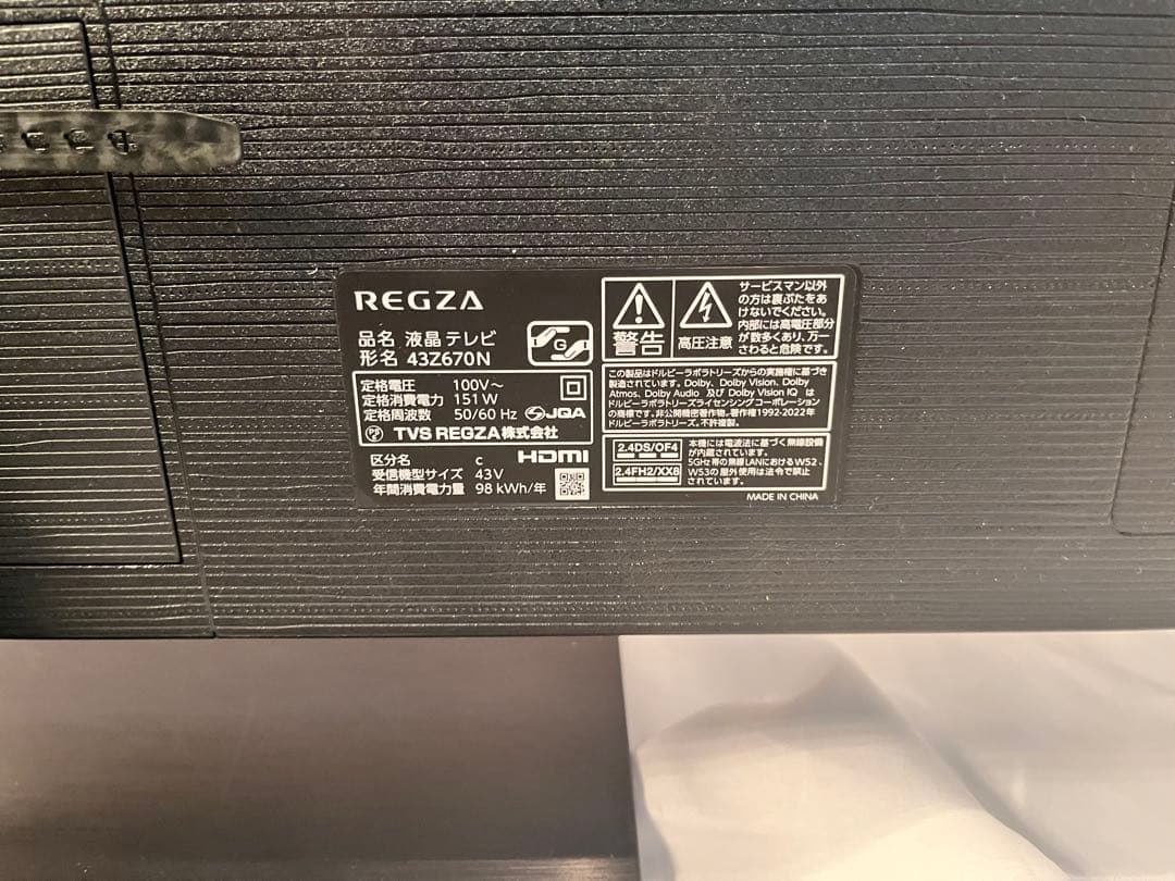 ④ REGZA 液晶テレビ　43Z670N 通電確認済　25年製