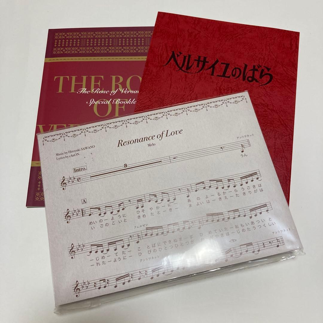 ベルサイユのばら 豪華版　初回生産限定　Blu-ray