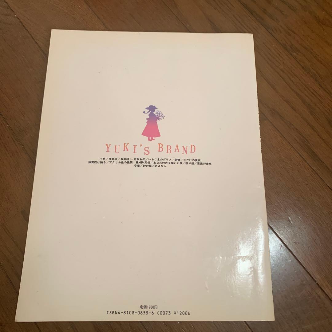 Yuki's Brand ピアノ楽譜