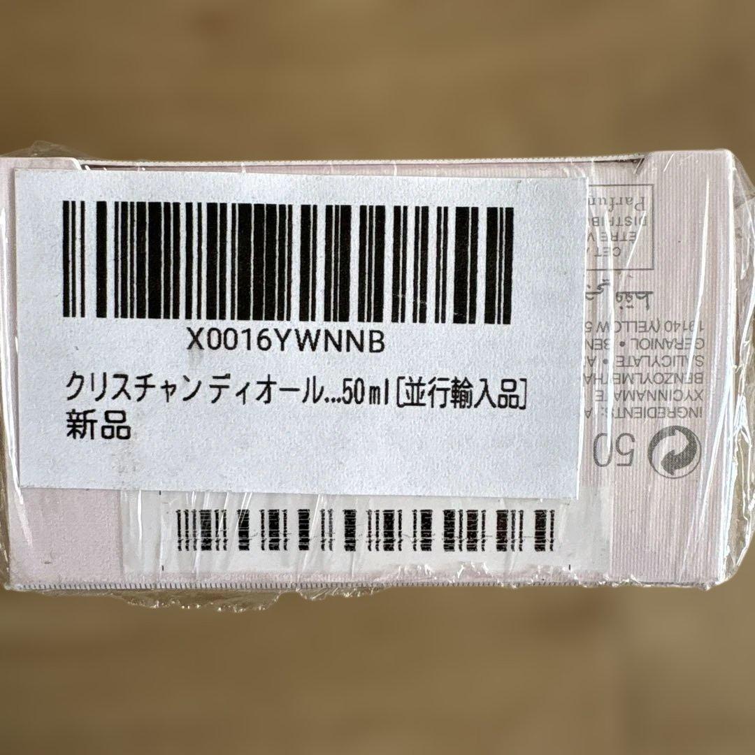 Miss Dior Blooming Bouquet 50ml 新品