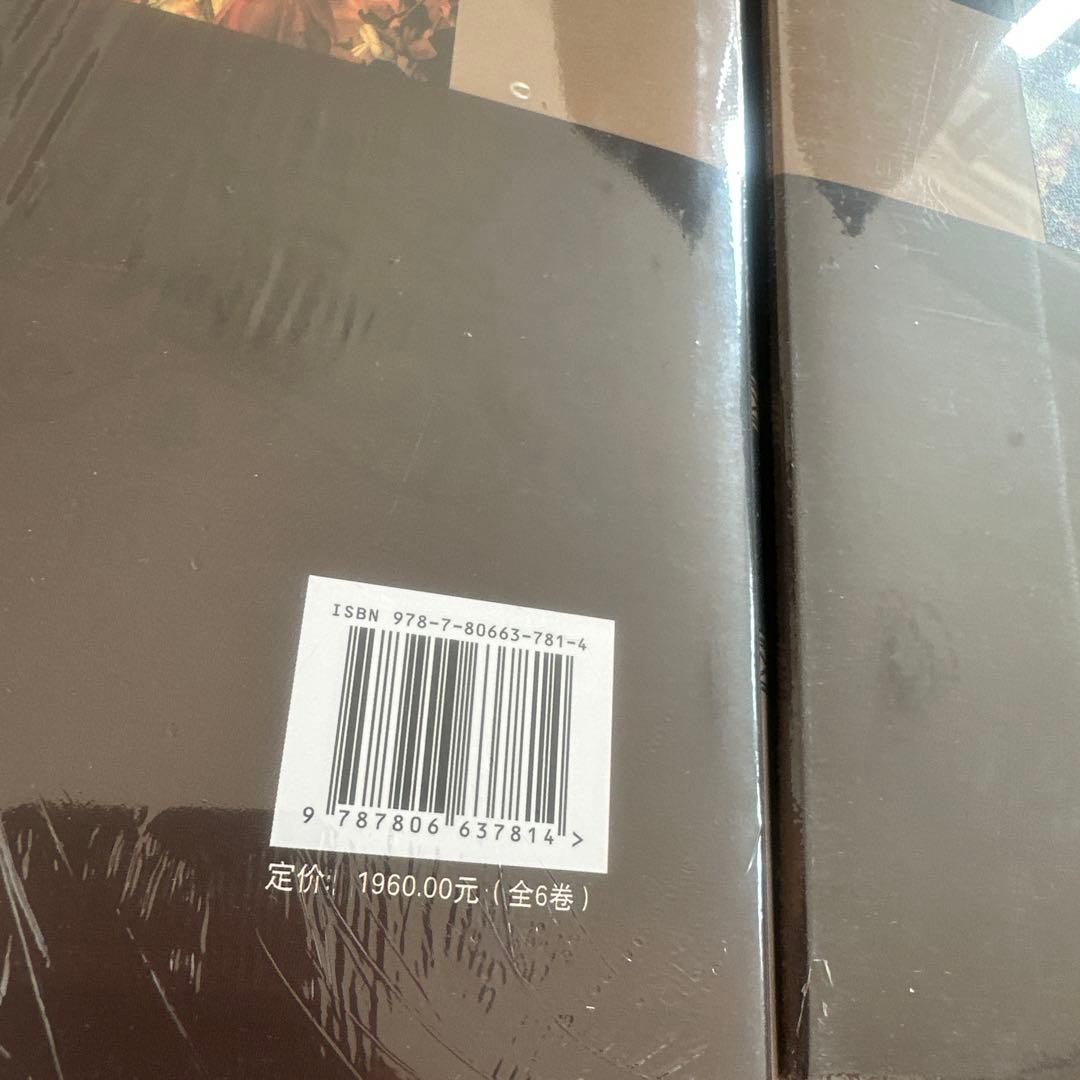 中国書店　世界歴史百科全書 1-6巻セット定価44000円