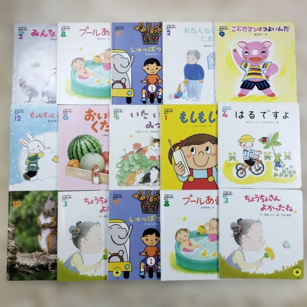 こどものとも☆こどもちゃれんじ☆おはなしチャイルド☆絵本201冊☆まとめ売り