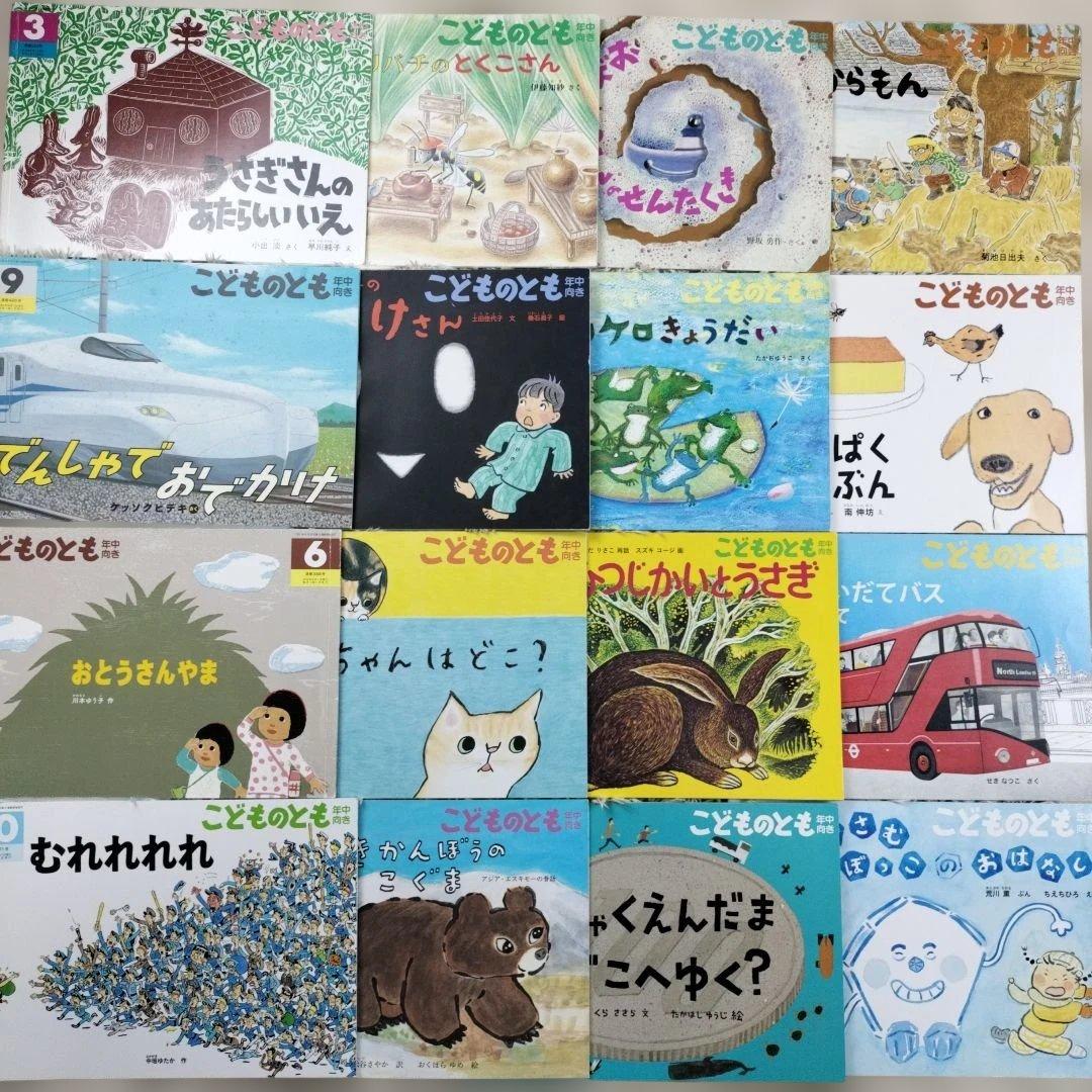 こどものとも☆こどもちゃれんじ☆おはなしチャイルド☆絵本201冊☆まとめ売り