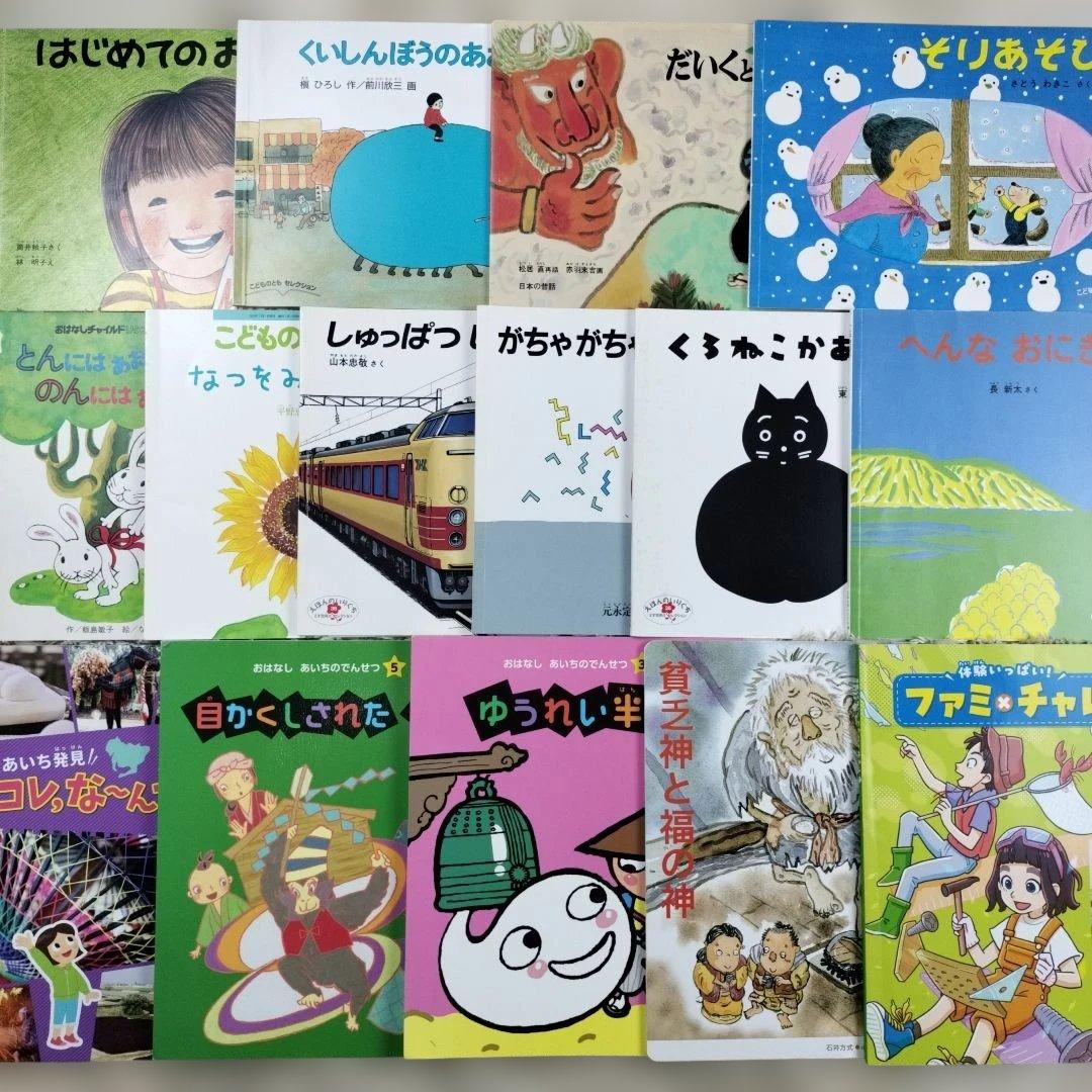 こどものとも☆こどもちゃれんじ☆おはなしチャイルド☆絵本201冊☆まとめ売り