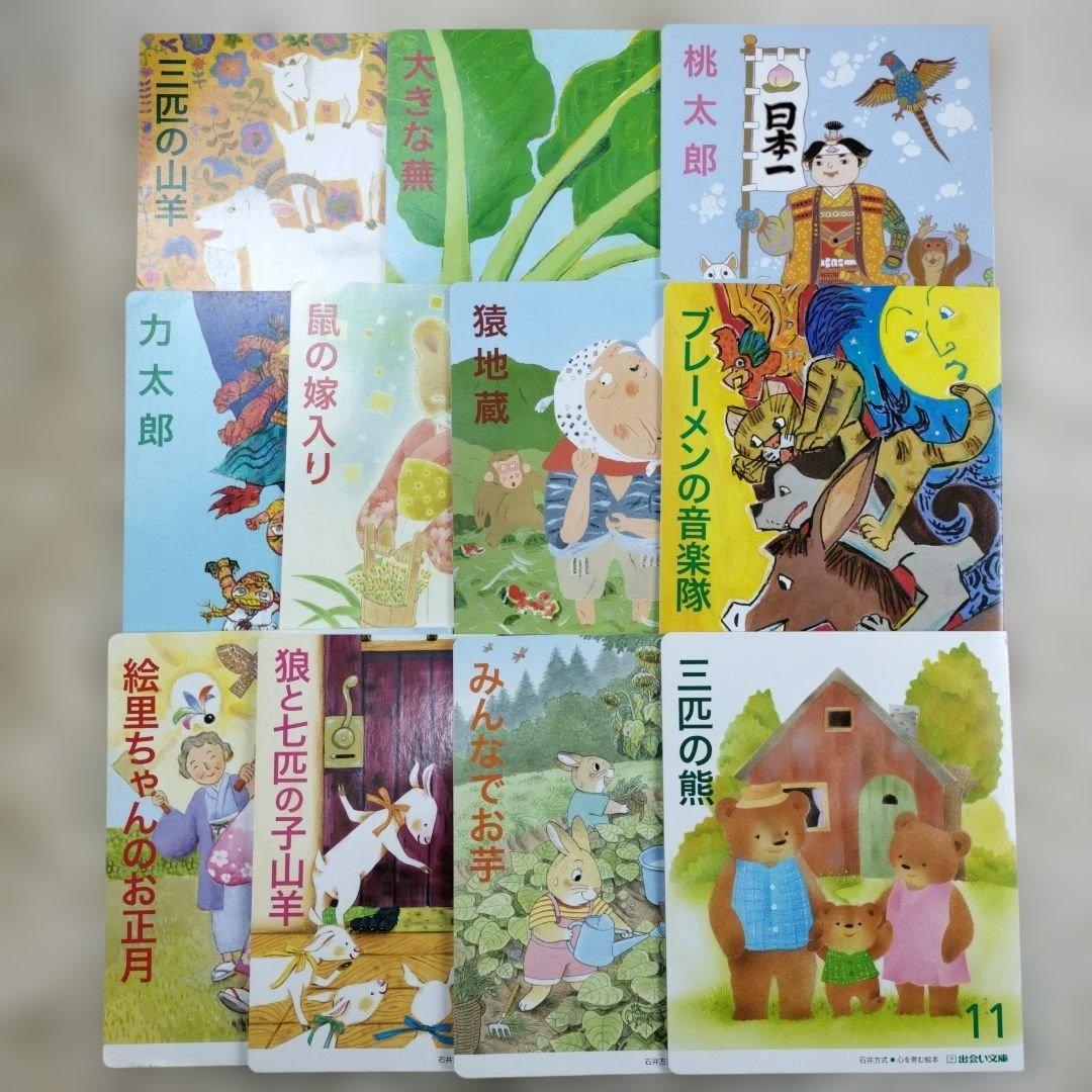 こどものとも☆こどもちゃれんじ☆おはなしチャイルド☆絵本201冊☆まとめ売り