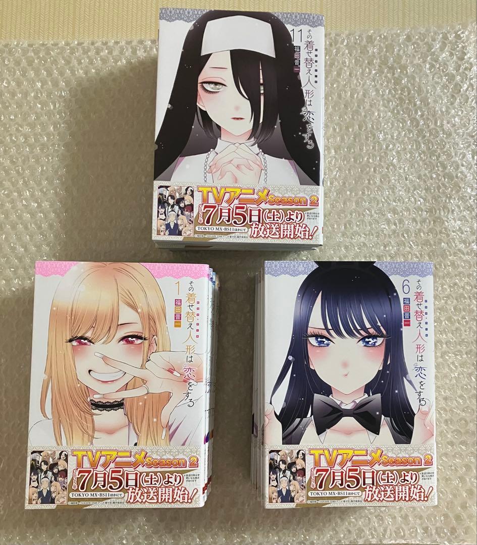 【未読】その着せ替え人形は恋をする 漫画 全巻セット 1〜15巻