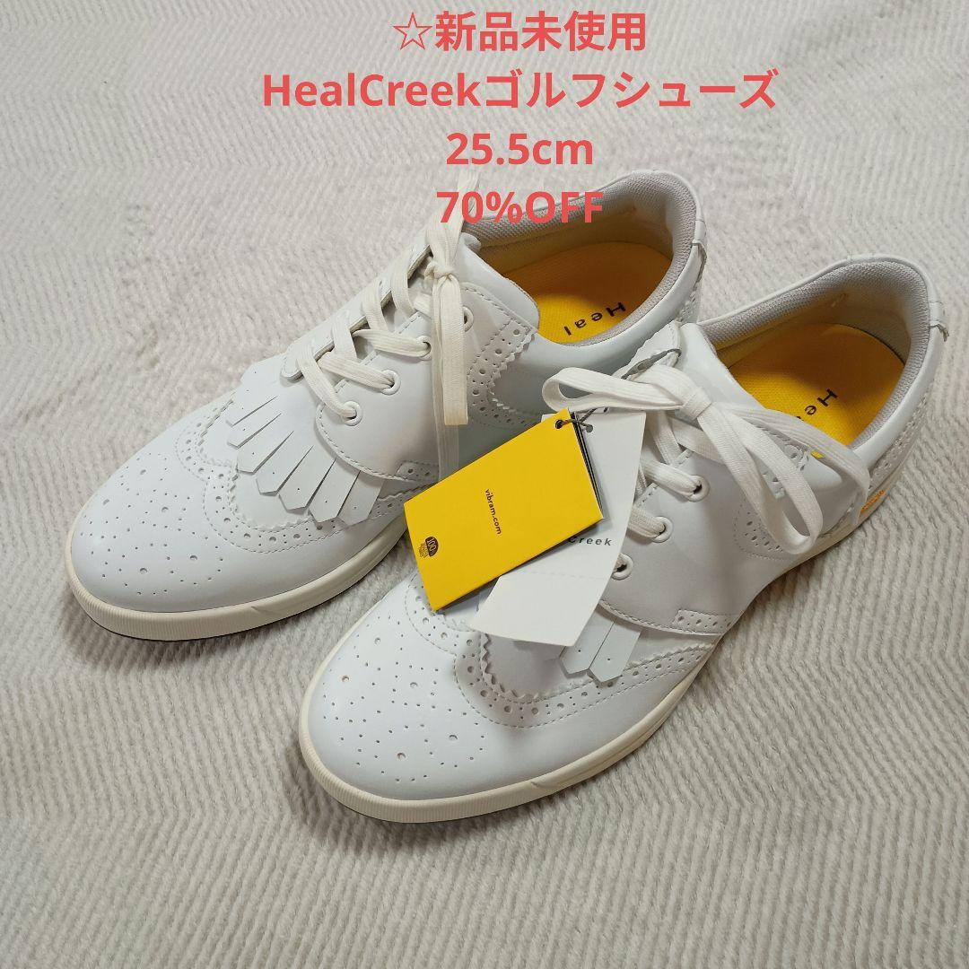 新品未使用　ヒールクリーク　ビブラムソール　25.5 ゴルフシューズ