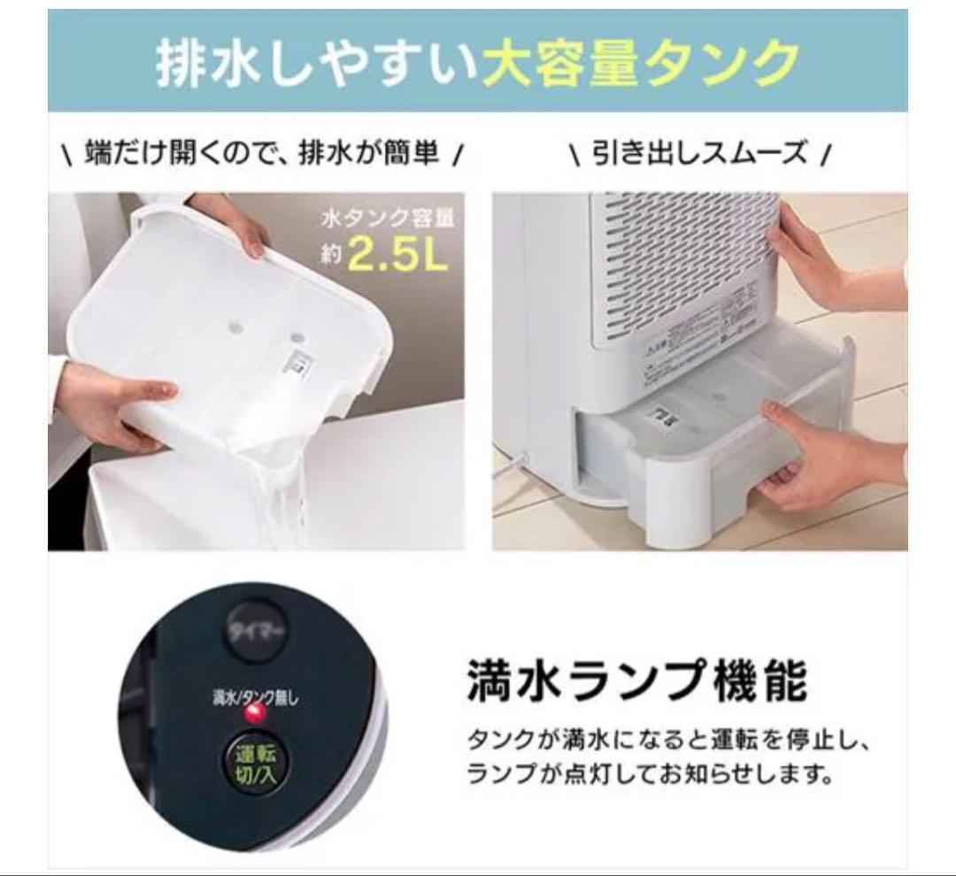 アイリスオーヤマ IJD-150 除湿機 2020年製／サーキュレーター付