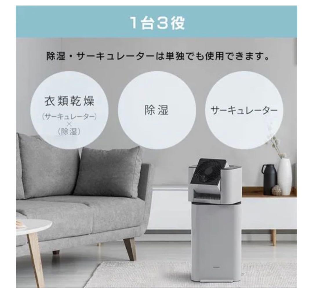 アイリスオーヤマ IJD-150 除湿機 2020年製／サーキュレーター付