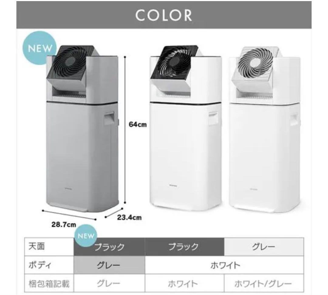 アイリスオーヤマ IJD-150 除湿機 2020年製／サーキュレーター付