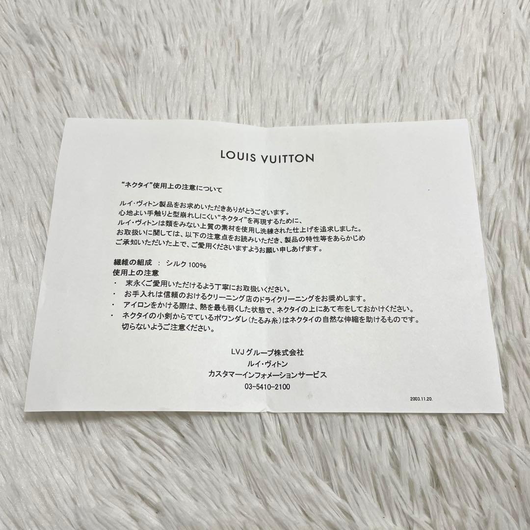 【未使用】ルイヴィトン　ネクタイ　モノグラム　ダミエ　ミックス　グレー　シルク