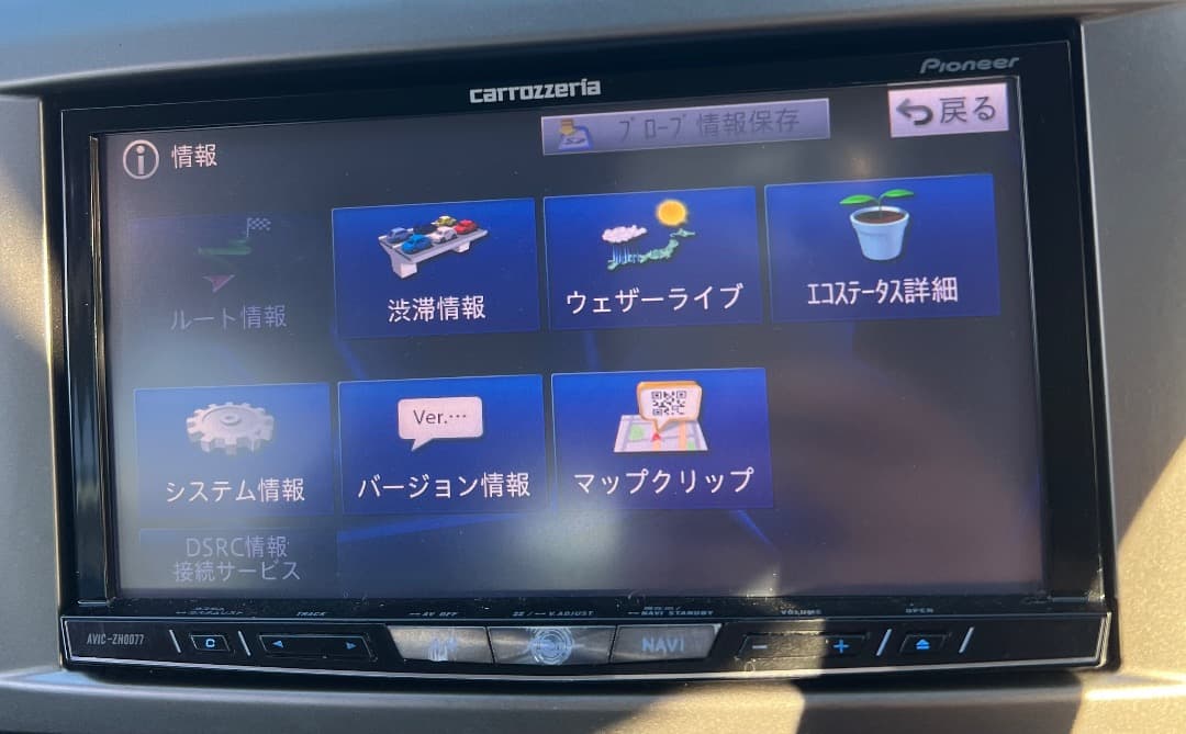 カロッツェリア　2022年地図　サイバーナビ　AVIC-ZH0077　アンテナ