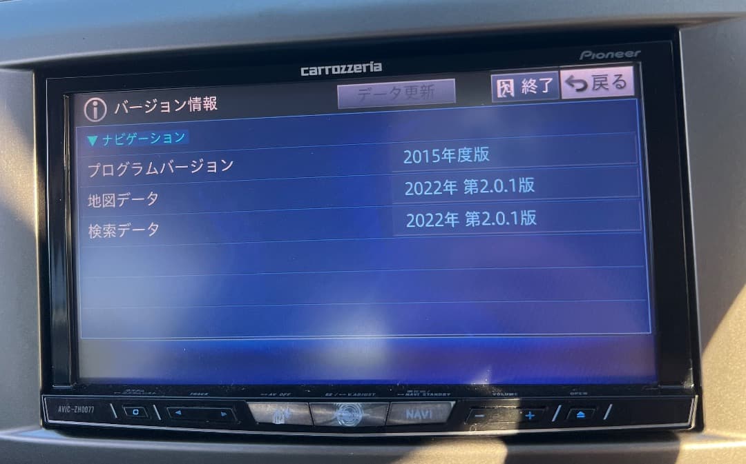 カロッツェリア　2022年地図　サイバーナビ　AVIC-ZH0077　アンテナ