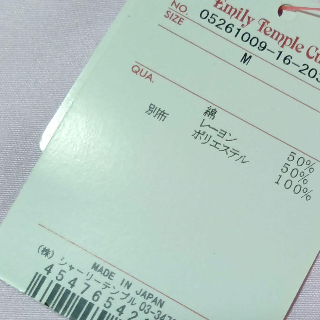 新品！Emily Temple cute チョコレート カットソー 板チョコ