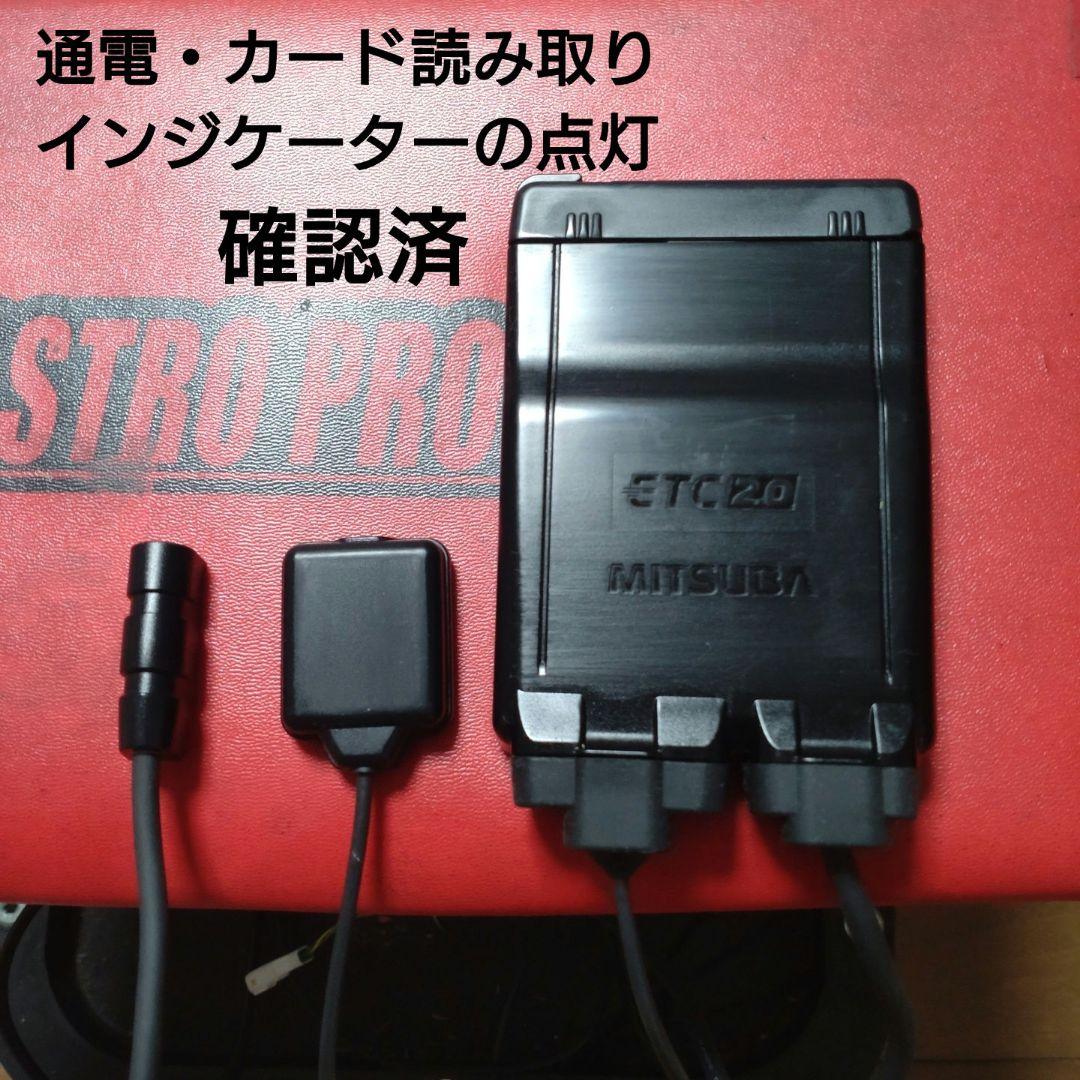 バイク用　ETC　車載器　ミツバ　BE700Ⅱ　 　BE700S　【1029】