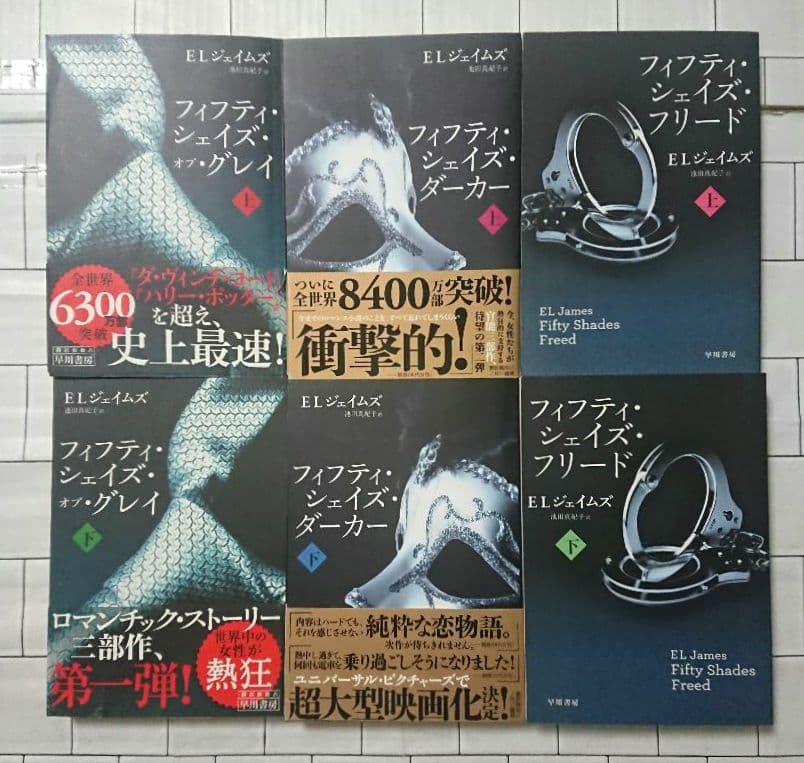 【単行本&Blu-ray】「フィフティ・シェイズ」シリーズ 三部作セット