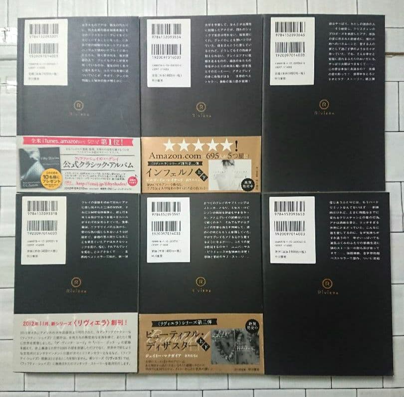 【単行本&Blu-ray】「フィフティ・シェイズ」シリーズ 三部作セット