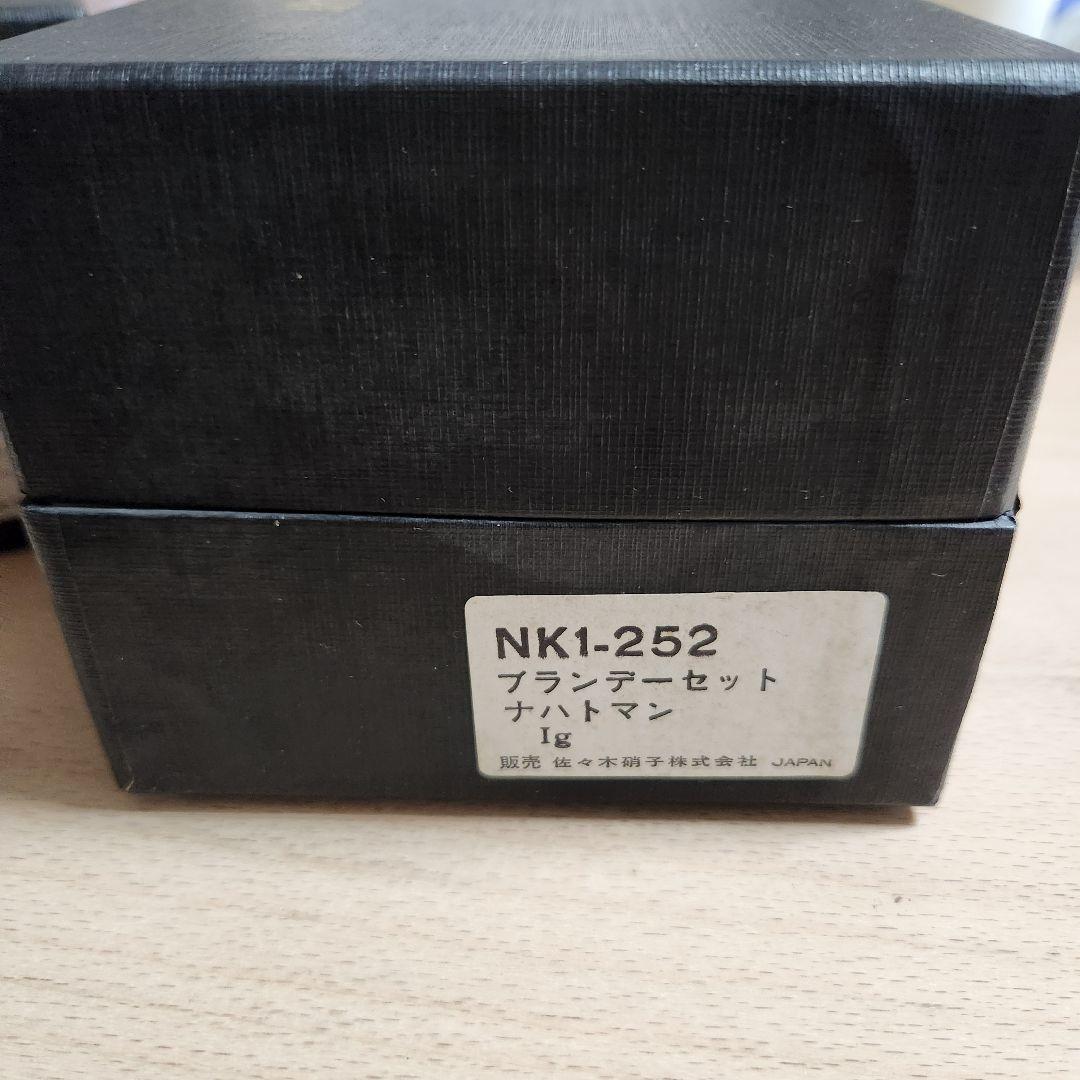 NACHTMANN ブランデーグラス 2個セット　新品未使用