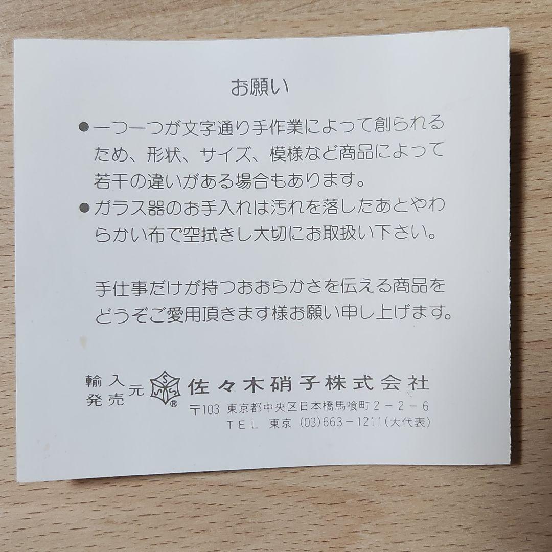 NACHTMANN ブランデーグラス 2個セット　新品未使用