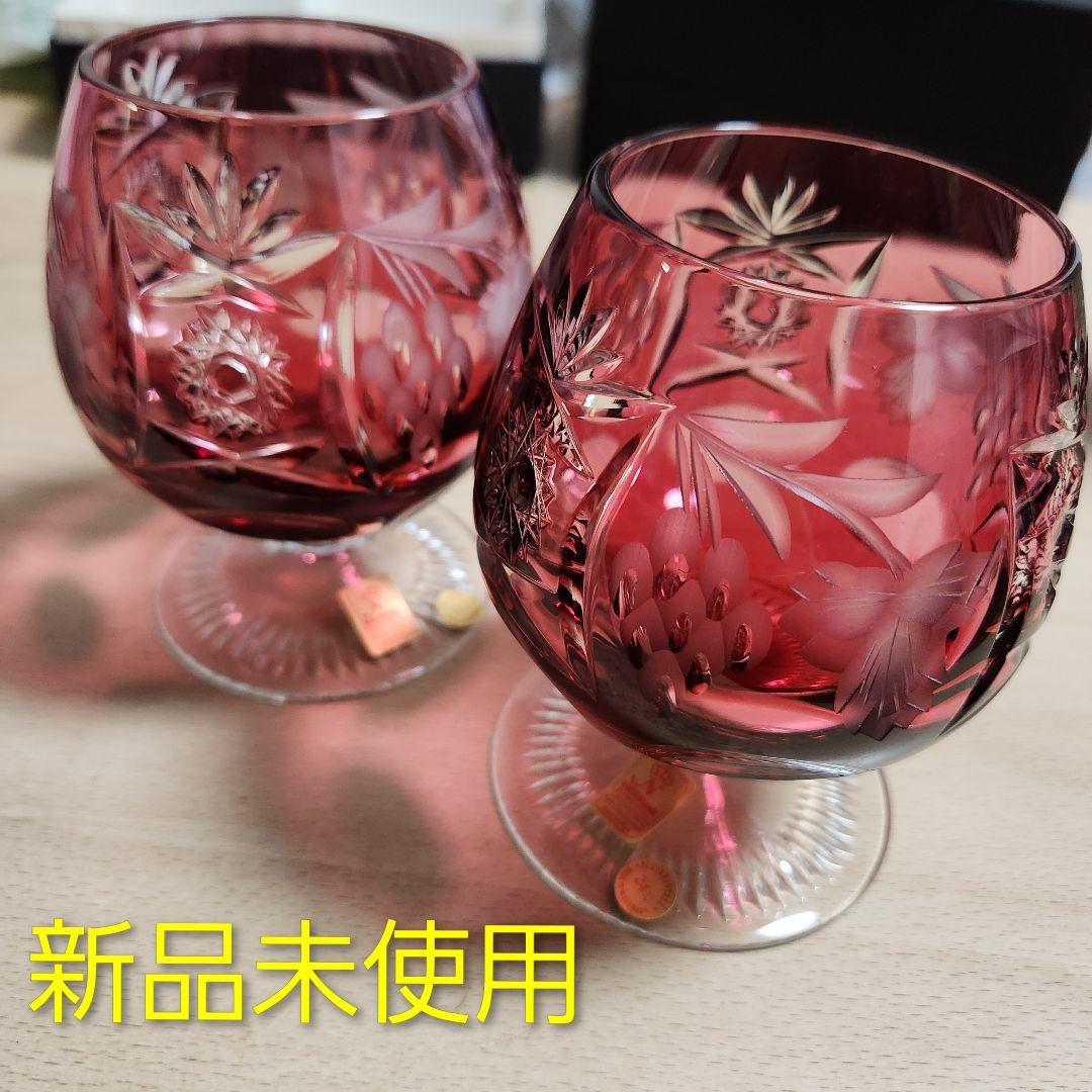 NACHTMANN ブランデーグラス 2個セット　新品未使用