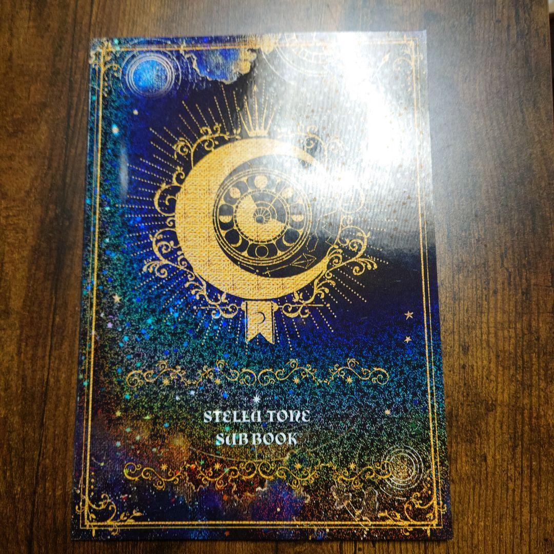 志方あきこ　Stella Tone