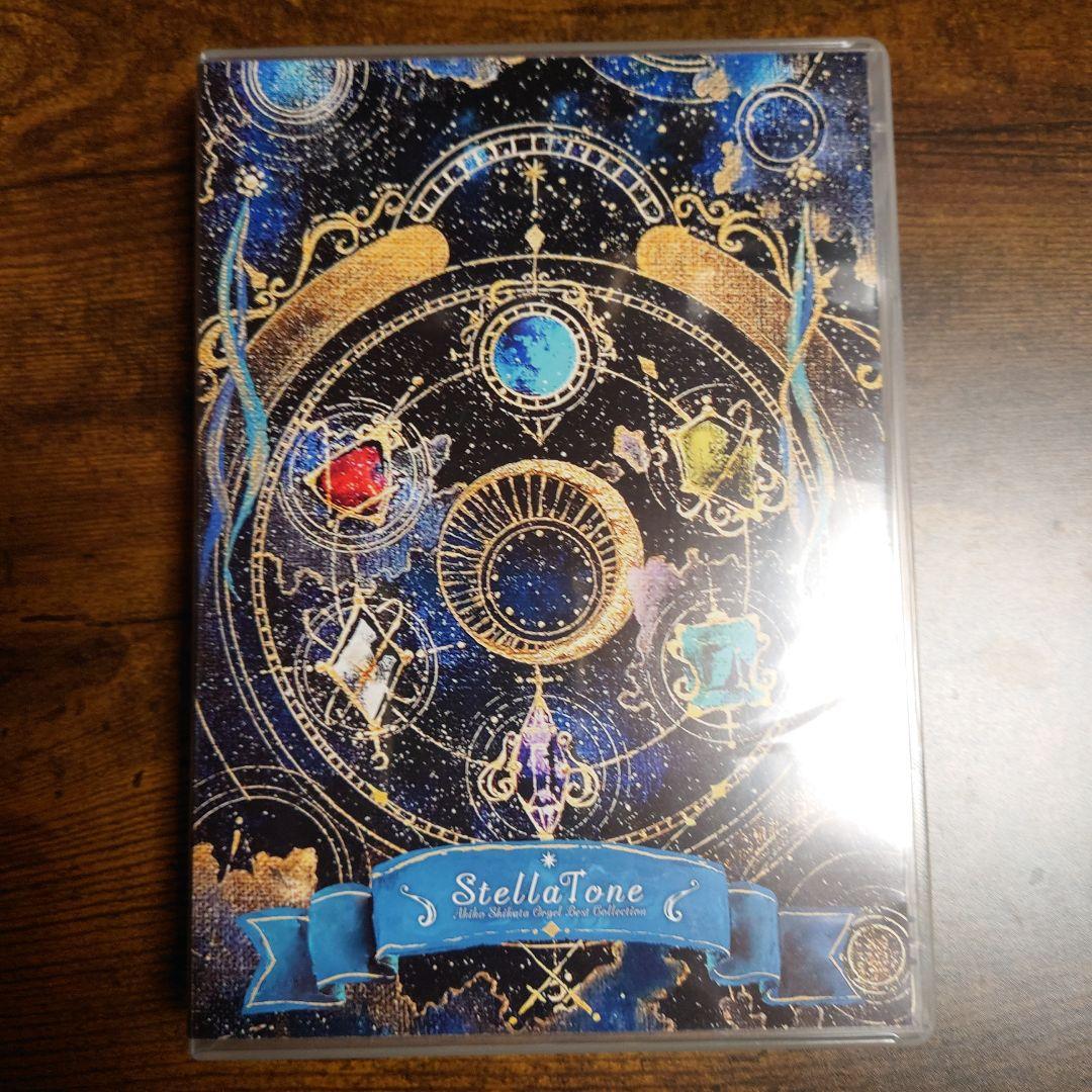 志方あきこ　Stella Tone