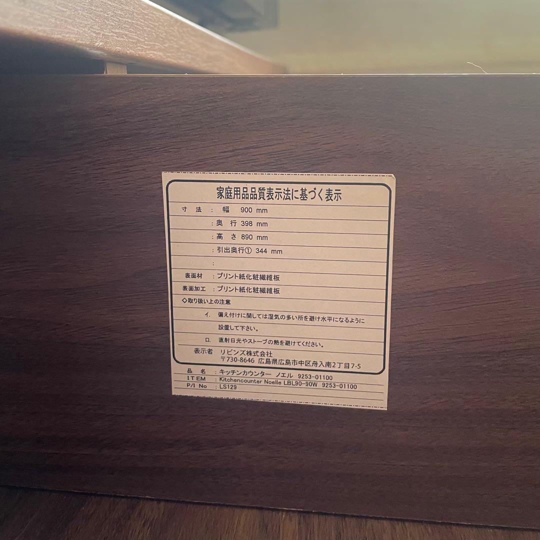 ノエル キッチンカウンター