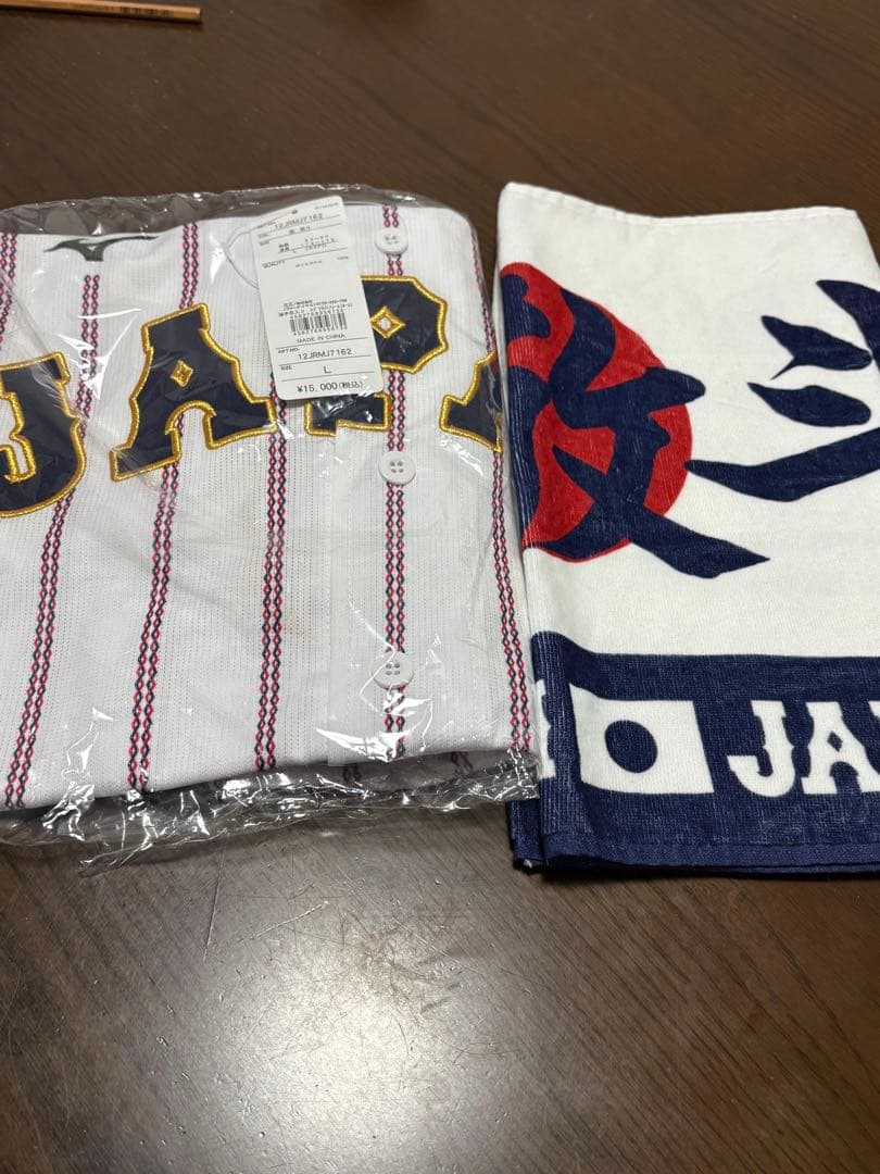 【レア】森敬斗選手侍ジャパンユニフォームタオルセット
