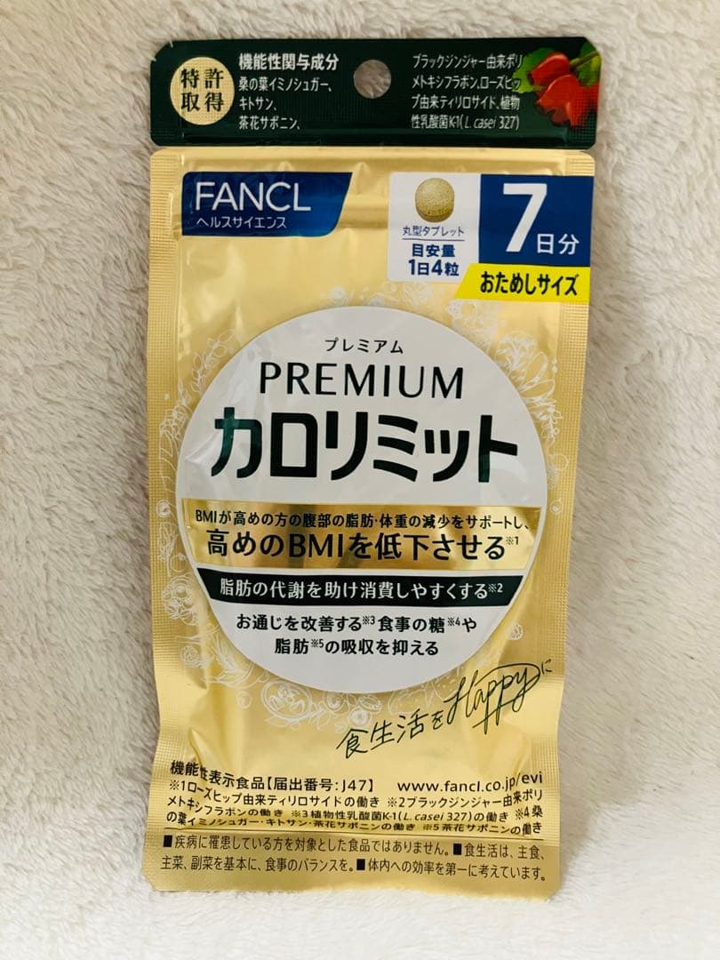 FANCL プレミアムカロリミット (7日分) ×12袋セット
