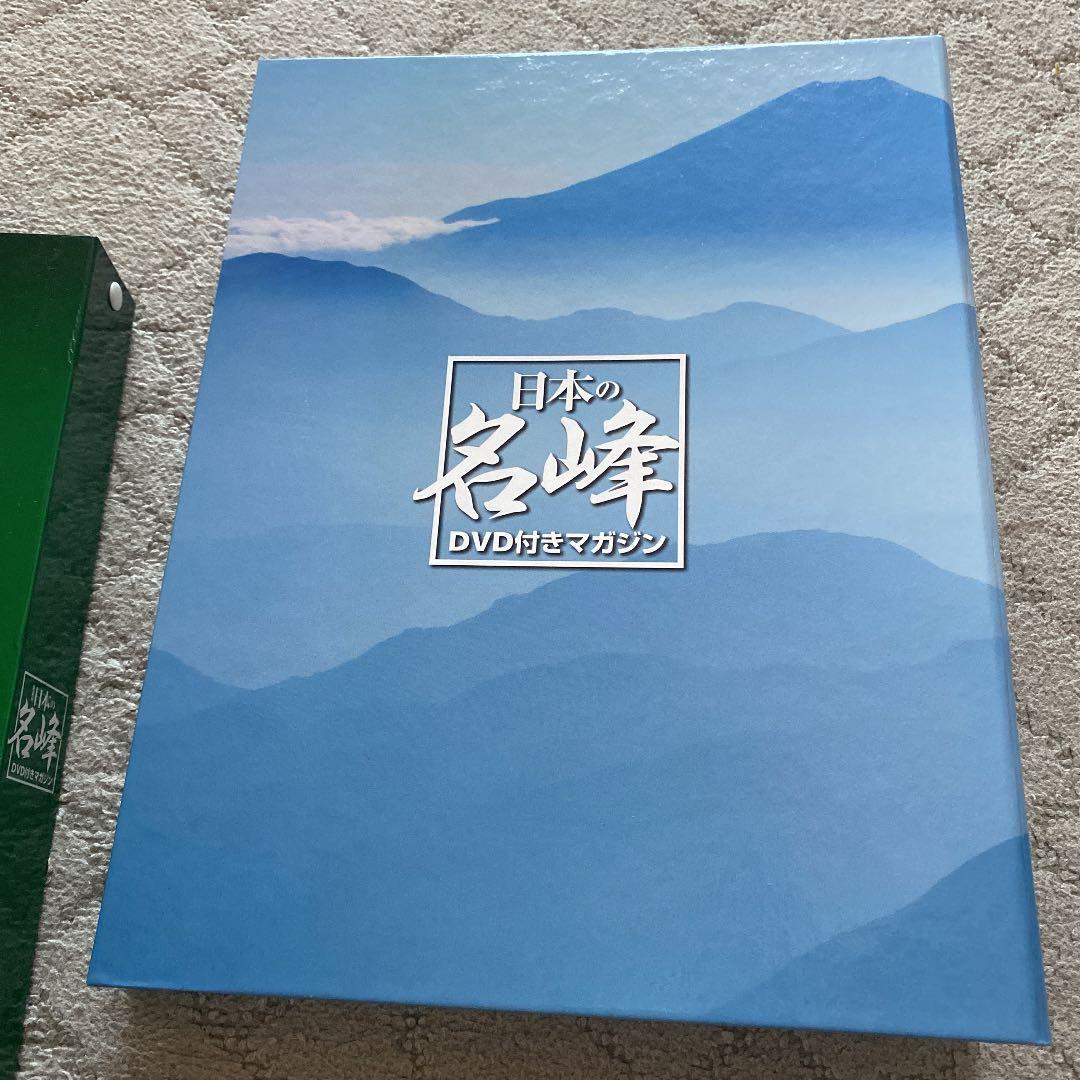 日本の名峰1号〜80号
