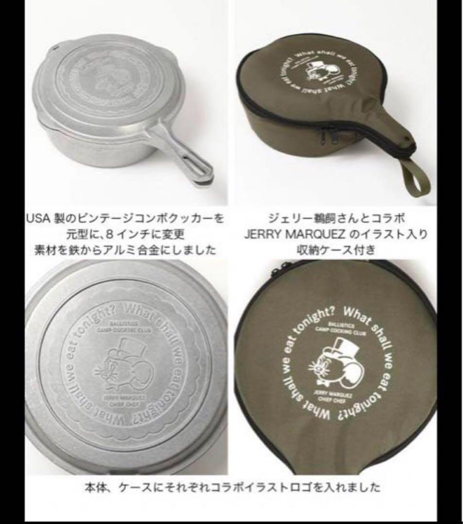 【新品未使用】バリスティクス×ジェリーマルケス JMコンボクッカー　JERRY