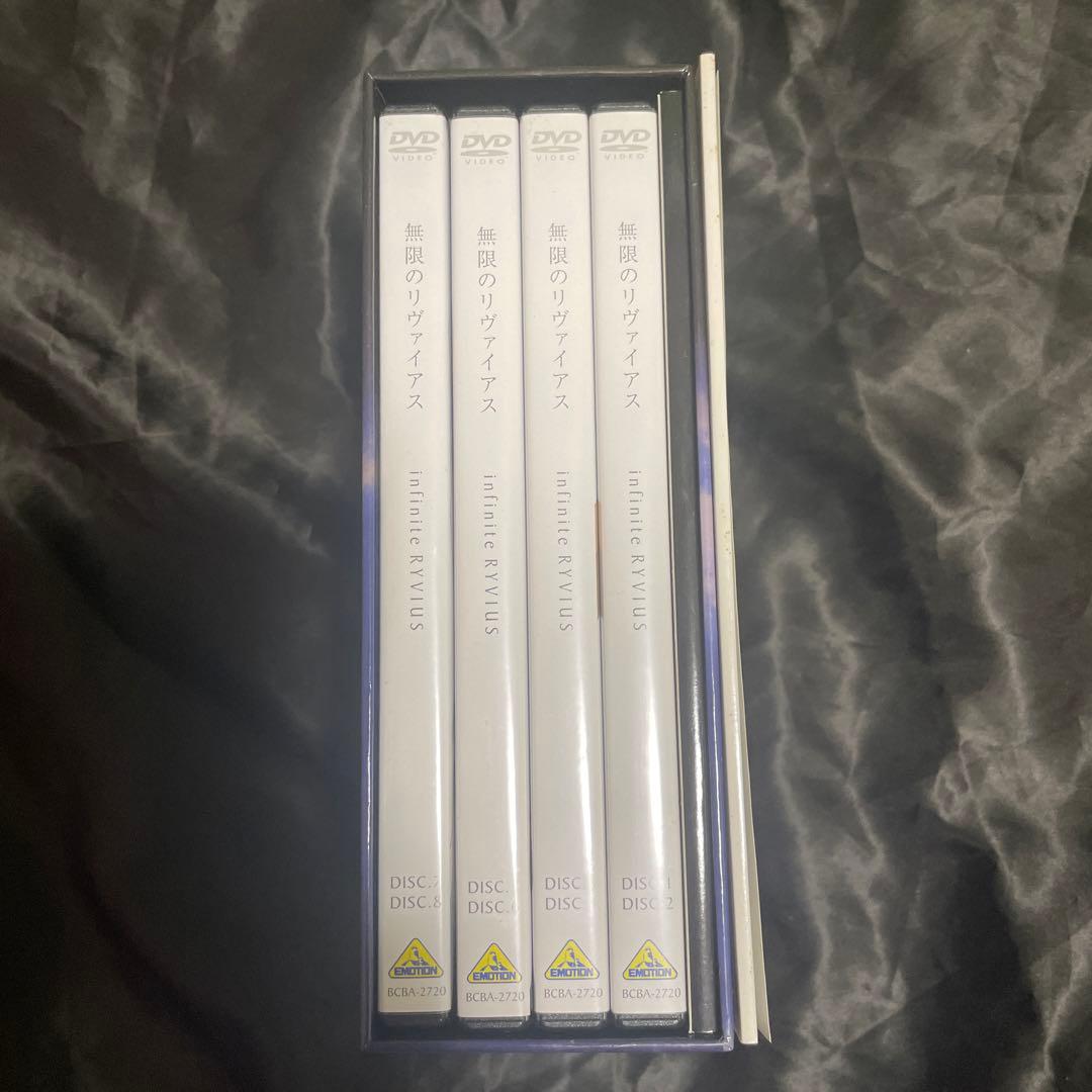 無限のリヴァイアス サウンドリニューアルBOX DVD ボックス　初回限定版