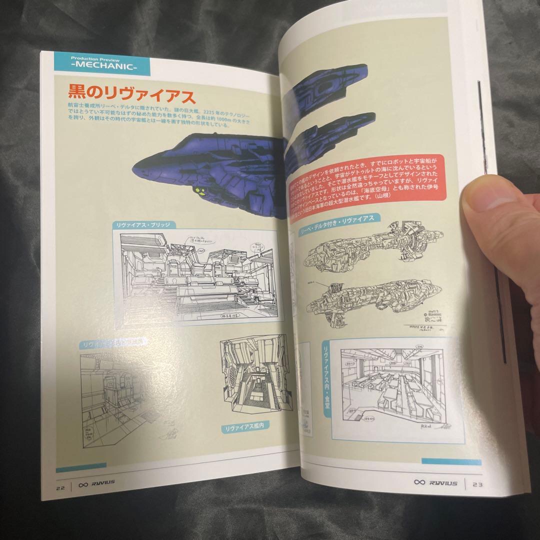 無限のリヴァイアス サウンドリニューアルBOX DVD ボックス　初回限定版