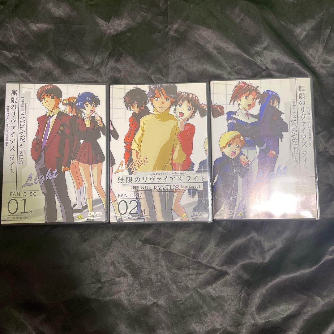 無限のリヴァイアス サウンドリニューアルBOX DVD ボックス　初回限定版