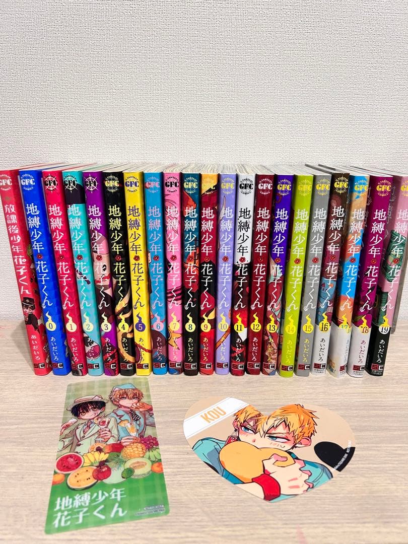 【値下げしました‼️】地縛少年花子くん　0〜19巻+放課後少年花子くん+カード他