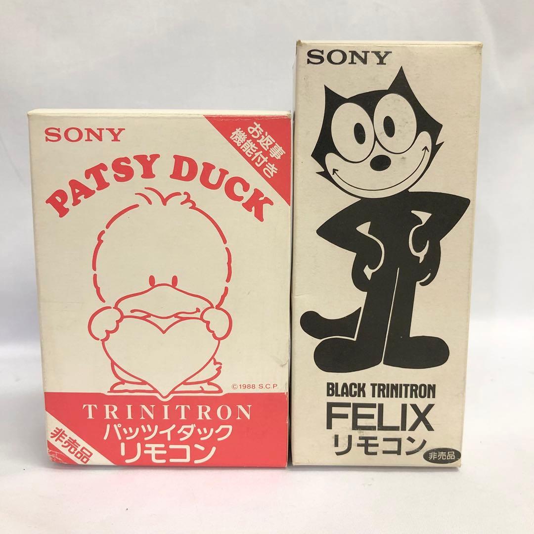【402】SONY トリニトロン テレビ リモコン 昭和レトロ 2個 当時物