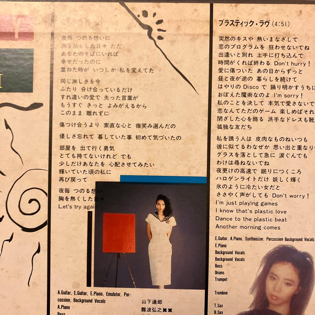 7枚セット　レコード 竹内まりや