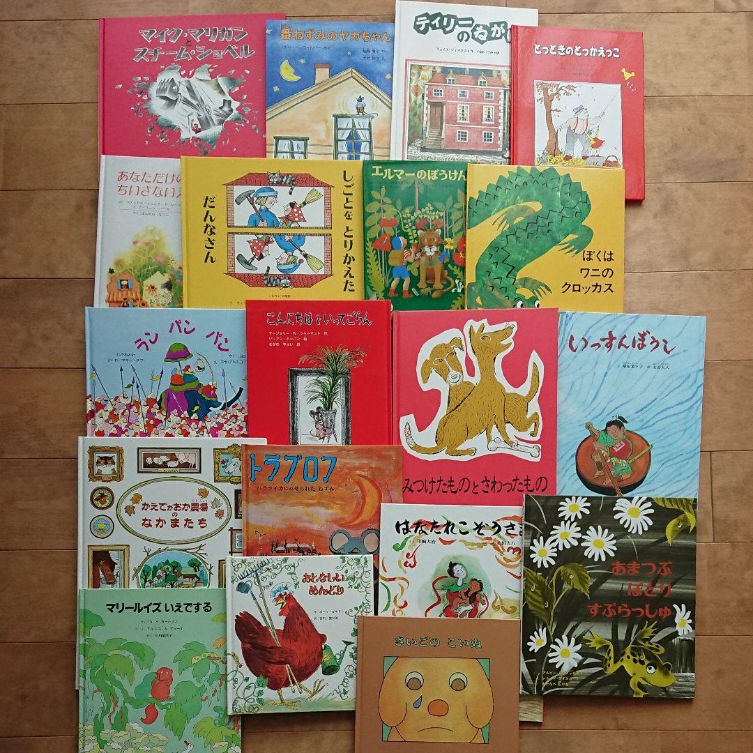 絵本 童話館ぶっくくらぶ 19冊セット