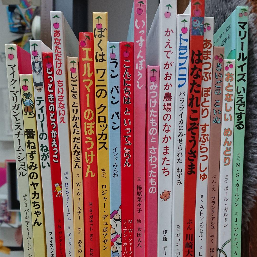 絵本 童話館ぶっくくらぶ 19冊セット