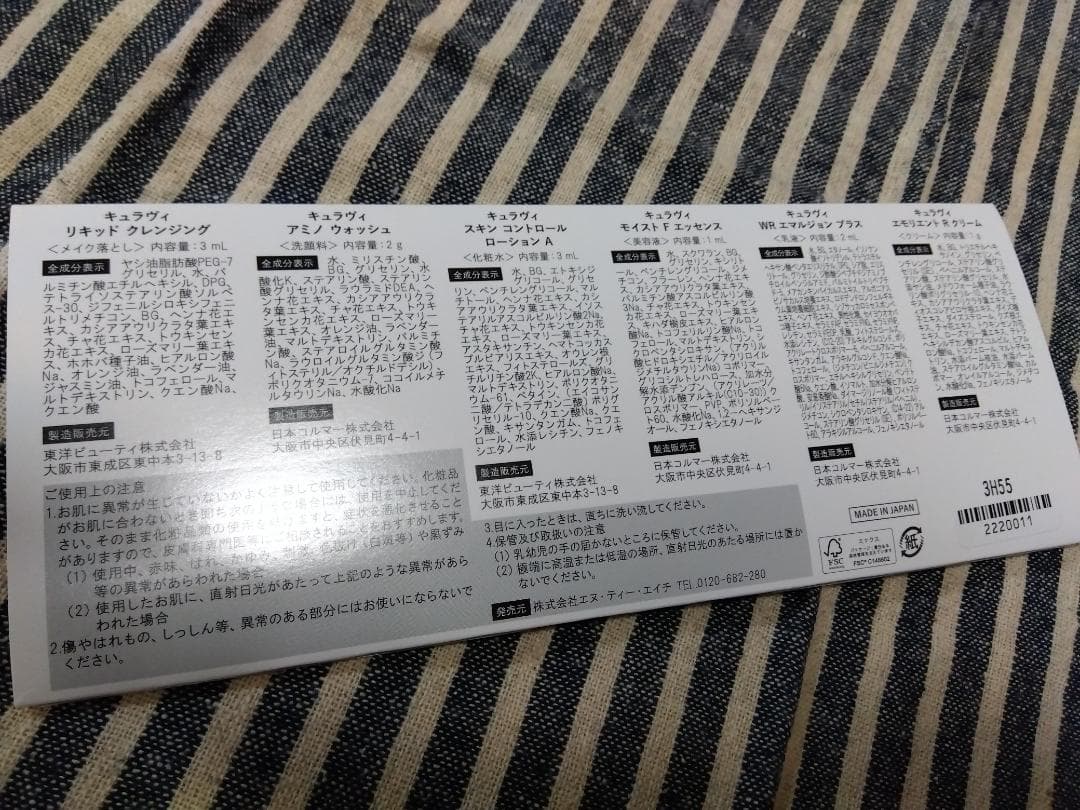 キュラヴィUVカットミルク2本＋UVベースクリーム2本＋試供品セット