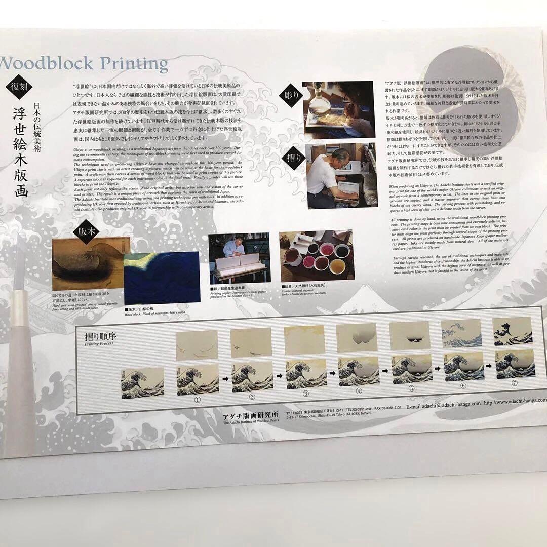 本格手刷り版画　葛飾北斎　富富獄三十六景　外枠49×34㎝　アダチ版画#203