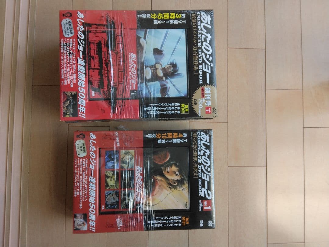 あしたのジョー 50周年 全巻セット