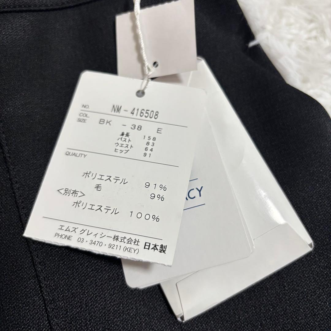 新品タグ付き　エムズグレイシー　オールインワン　サロペット　ロゴ刺繍