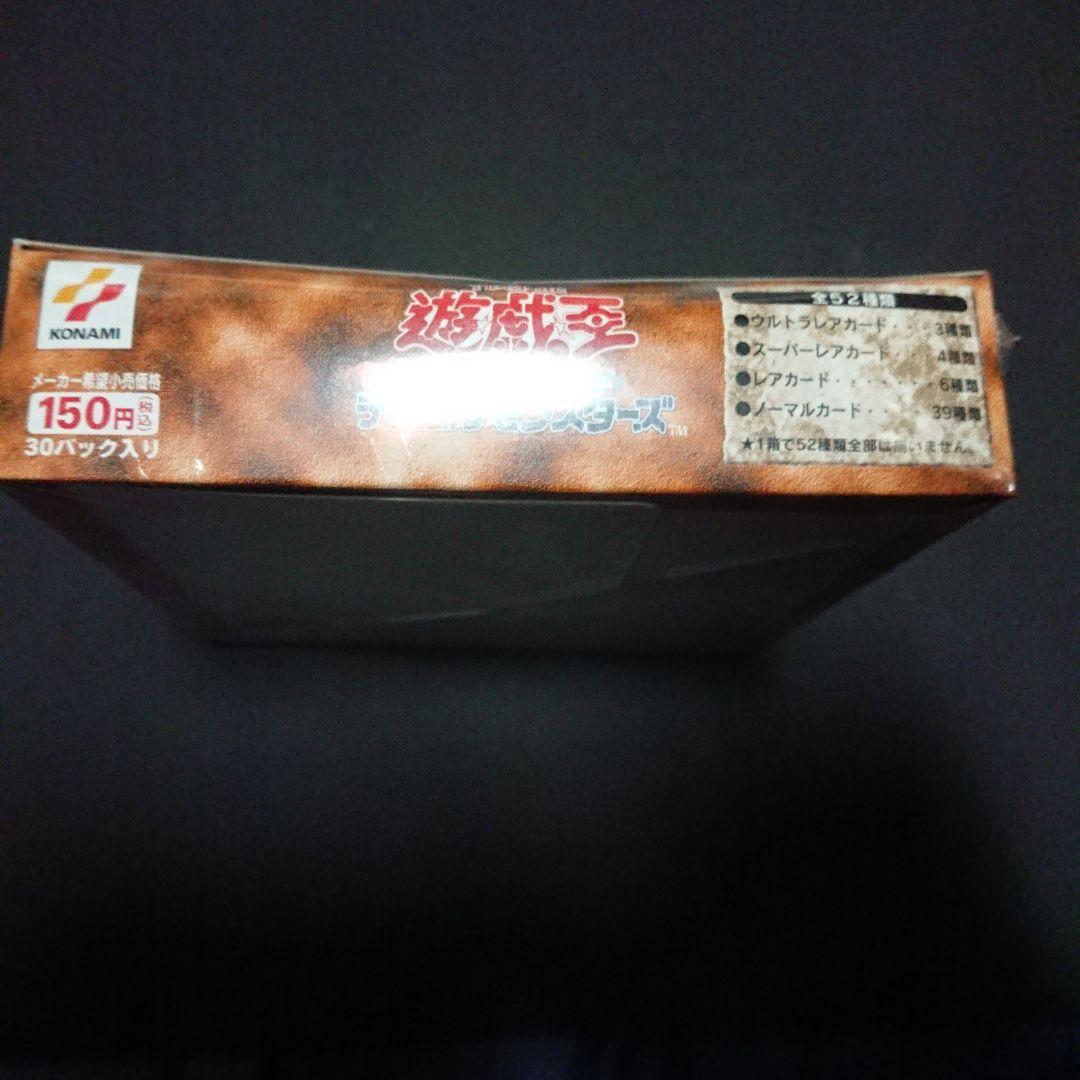 千眼の魔術書　未開封ボックス　シュリンク付　絶版